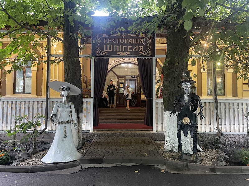 Ресторація Шпігеля