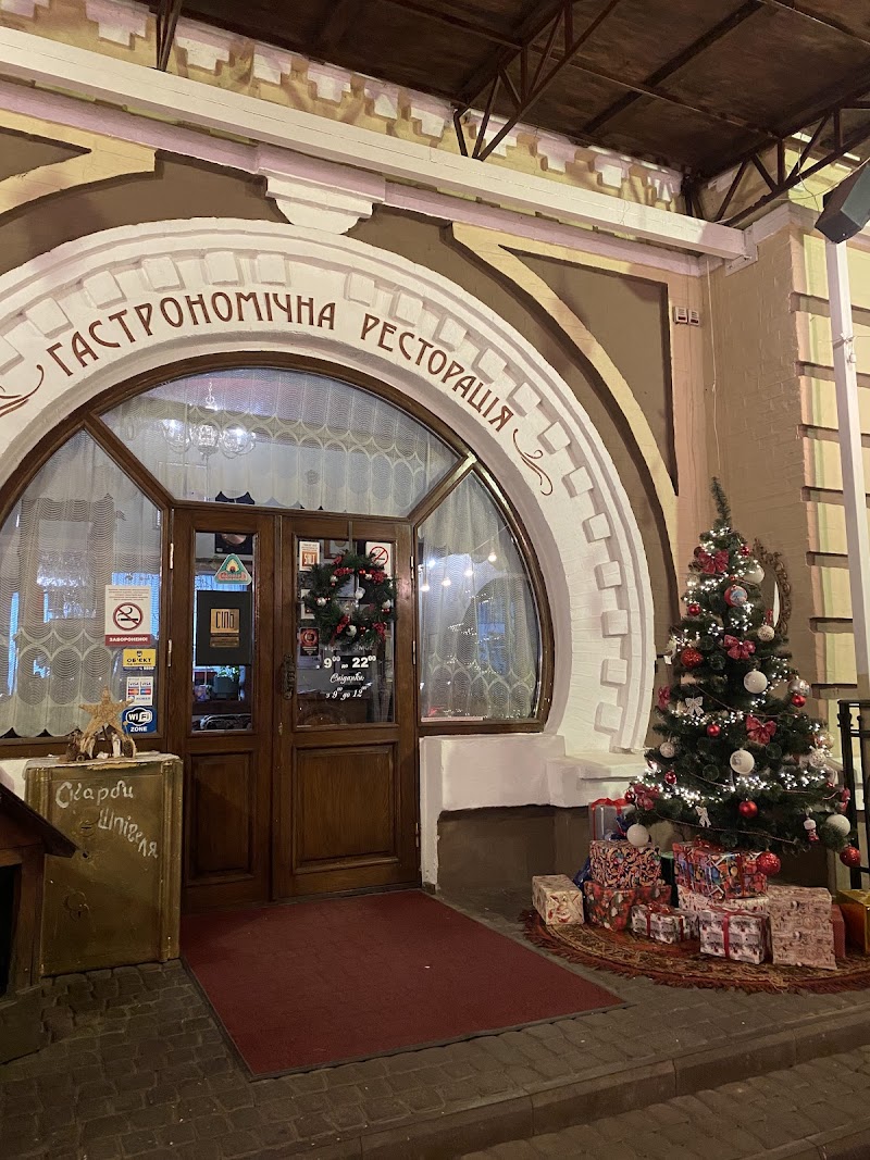 Ресторація Шпігеля