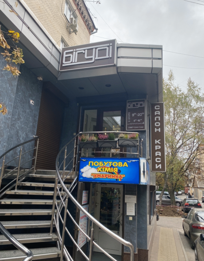 bigudi-khmelnytskyi