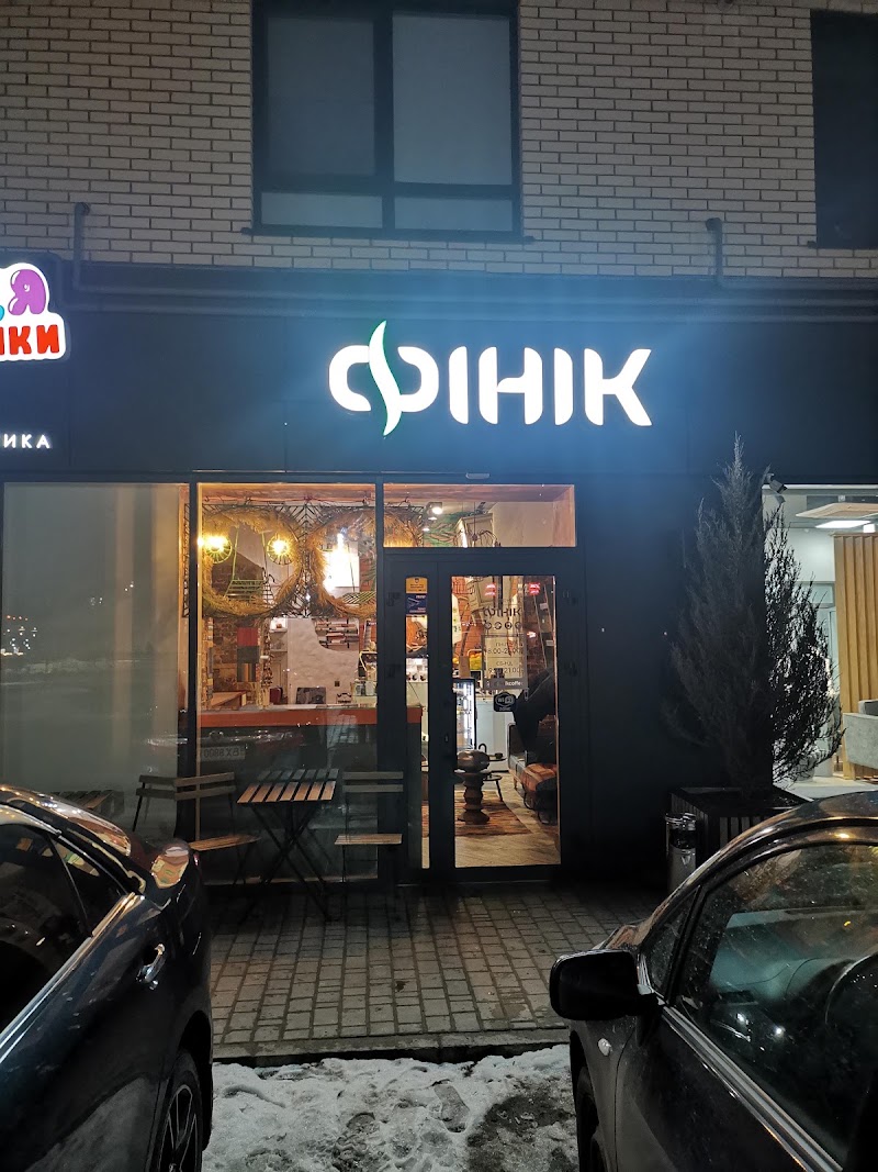 Кав’ярня ФІНІК