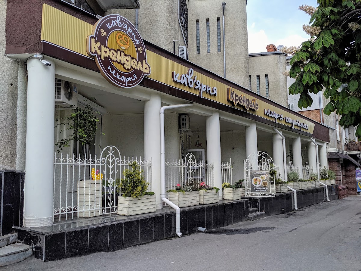 Кав'ярня-пекарня "Крендель" — Cafe